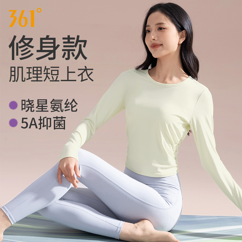361收褶显瘦绝美瑜伽上衣高级感