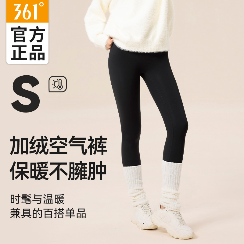 361瑜伽裤高腰提臀加绒