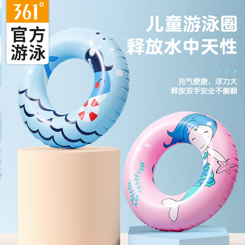 361度遊泳圈寶寶小孩通用可愛初學者告別旱鴨子腋下遊泳裝備在類目 運動/瑜伽/健身/球迷用品, 游泳, 游泳圈中 - 來自Buy2taobao.com提供專業的淘寶代購服務