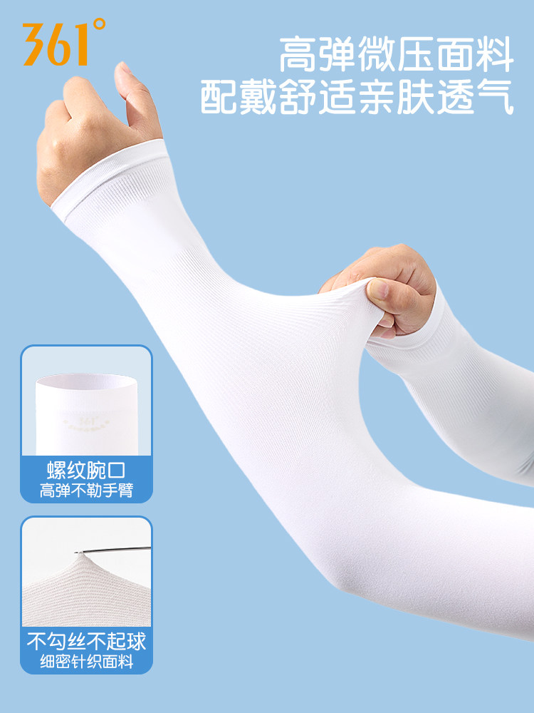361 DEGREE CHILDRENS ICE SILK SUNSCREEN SLEEVE SLEEVE FOR BOYS AND GIRLS SUMMER ANTI-ULTRAVIOLET ICE SLEEVE SPORTS CYCLING SUNSHADE GLOVES