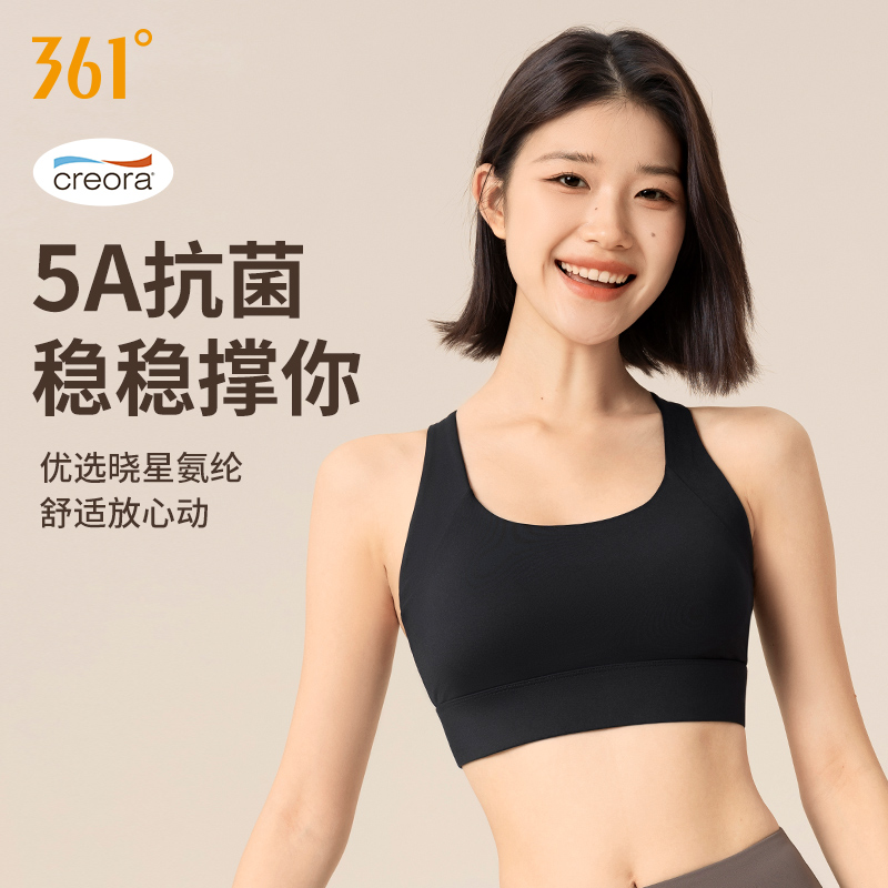 361瑜伽内衣可调节肩带