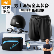 361孙杨同款男士泳裤泳帽泳镜三件套2025新款防尴尬游泳全套装备