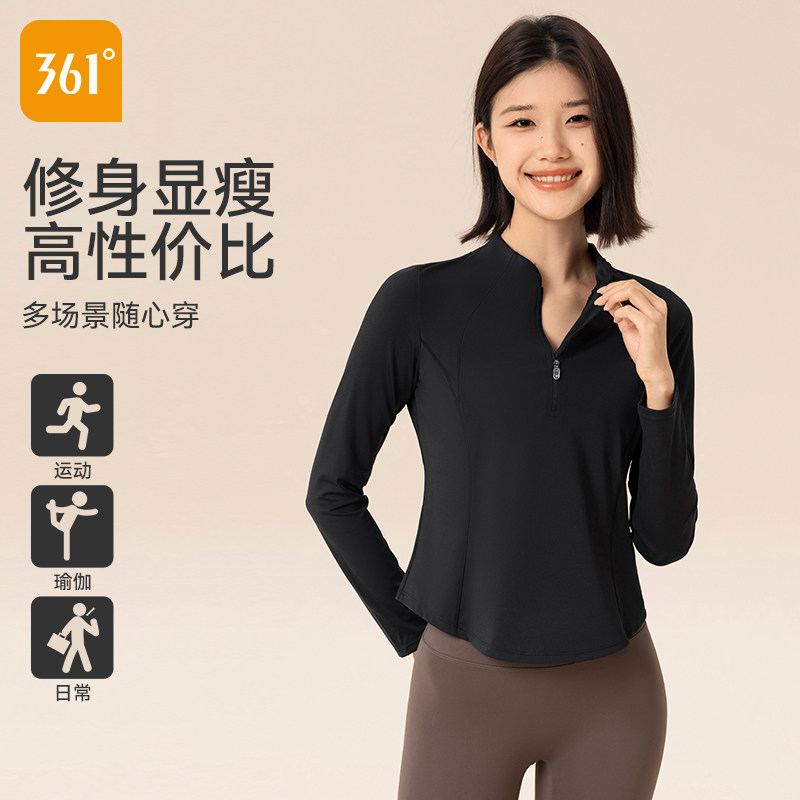 361运动上衣女长袖T恤半拉链健身服训练服春秋新款瑜伽服跑步上衣,运动服/休闲服装,运动T恤,淘宝优惠券,粉丝福利购,淘宝优惠卷