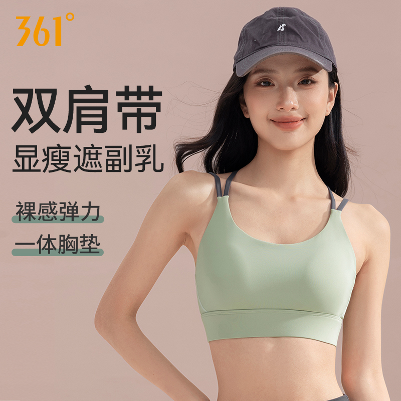 361°美背运动内衣聚拢美背