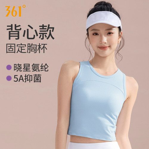 361运动背心文胸女一体式带胸垫