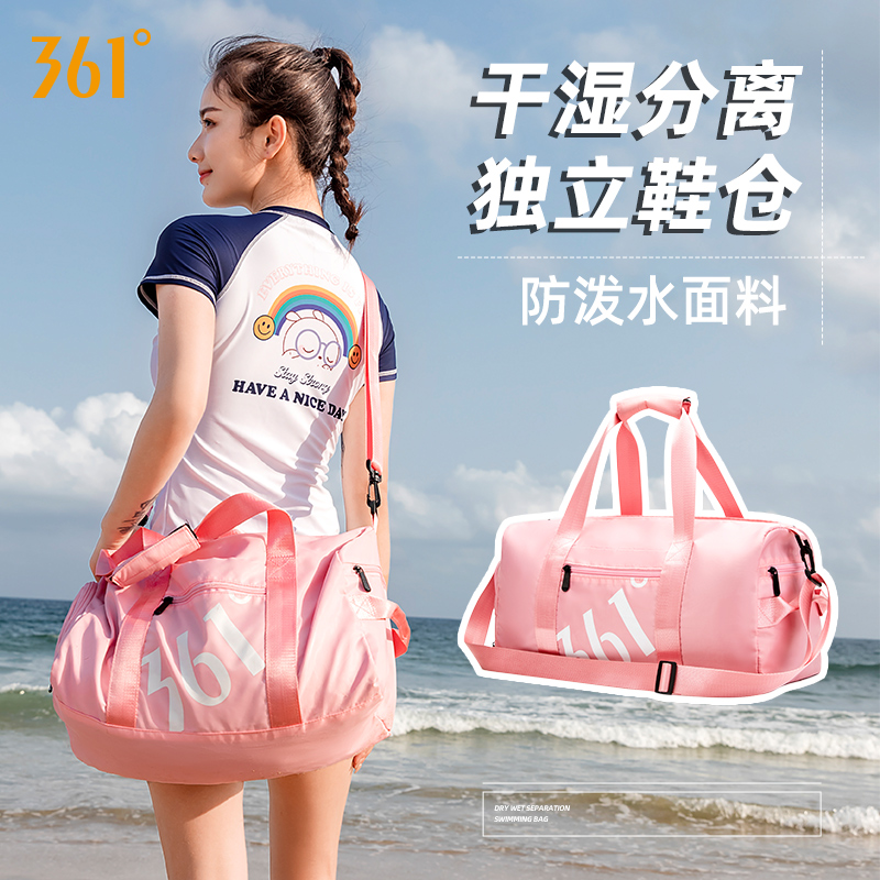 干湿分离游泳包泳衣收纳袋防水包