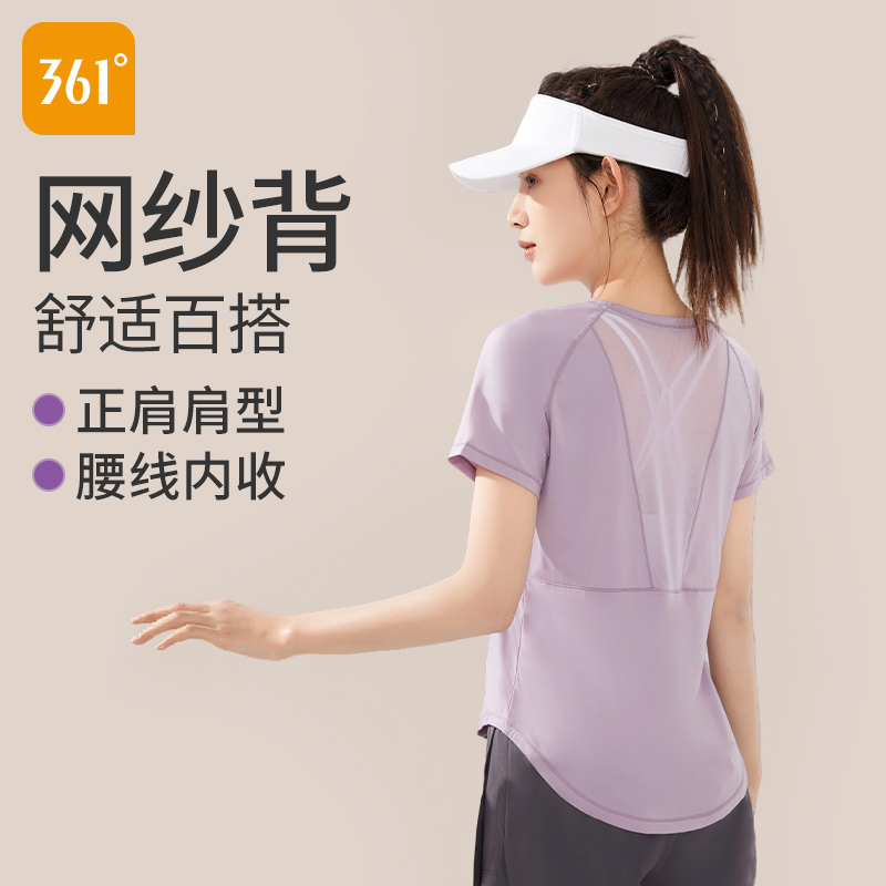 361运动上衣短袖瑜伽服速干t恤女