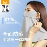 Летняя медицинская маска, высококачественная вуаль, защита от солнца, УФ-защита, с защитой шеи