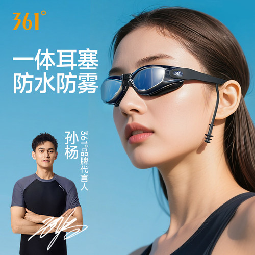361热销第1名耳塞一体泳镜