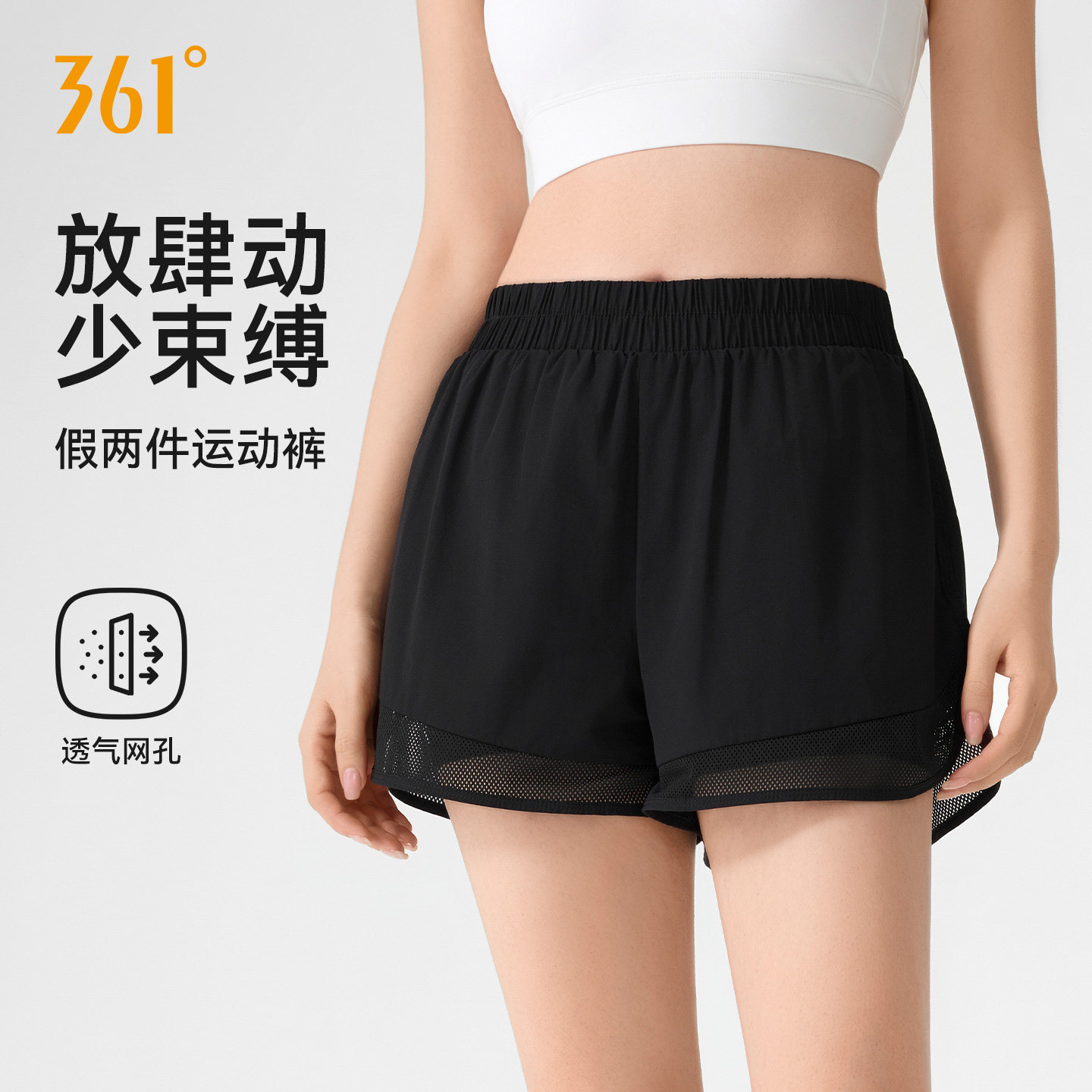 361运动短裤女2026新款夏季轻薄假两件防走光瑜伽健身跑步短裤女