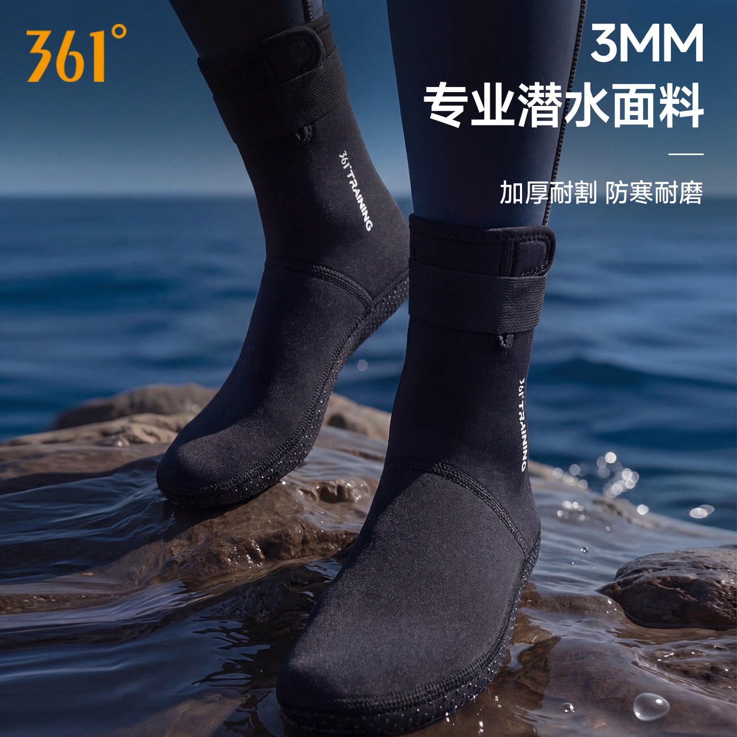 361专业潜水袜3MM加厚耐磨潜水冲浪成人中筒袜冬泳脚套袜保暖游泳