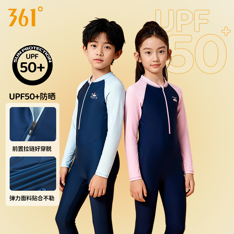361儿童泳衣女童保暖潜水服男童