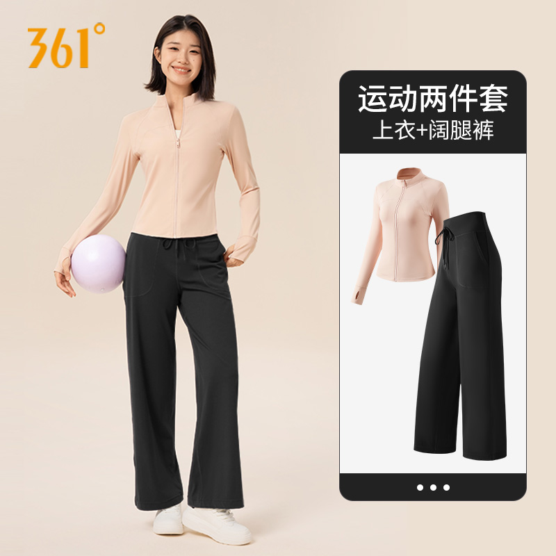 361运动套装女春秋长袖瑜伽服上衣运动服阔腿裤长裤跑步健身服女
