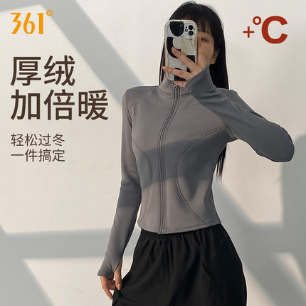 361加绒瑜伽服女2025年冬季跑步保暖运动上衣长袖加厚健身服外套