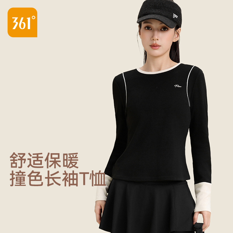361加绒瑜伽服上衣女士长袖打底