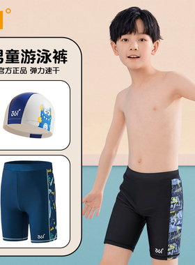 361儿童泳裤男孩中大童男童宝宝2026新款专业训练五分游泳裤套装