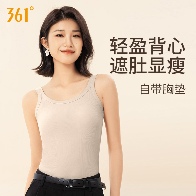 361°运动背心美背带胸垫