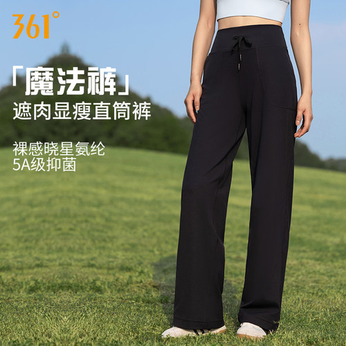 361°直筒女速干休闲运动长裤