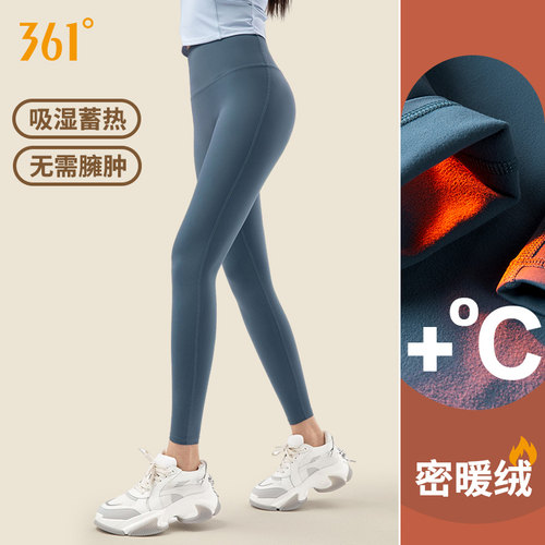 361度瑜伽裤加绒加厚女