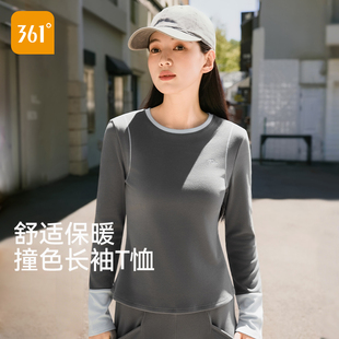 保暖打底t恤跑步健身服运动上衣 长袖 361加绒瑜伽服女2025冬季 新款