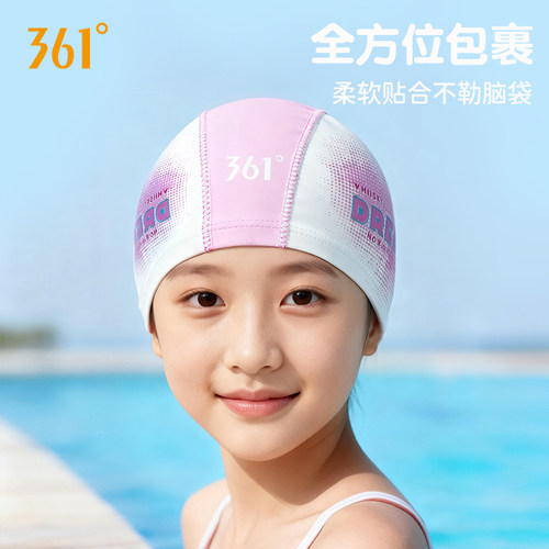 361度儿童泳帽布帽女童pu布料