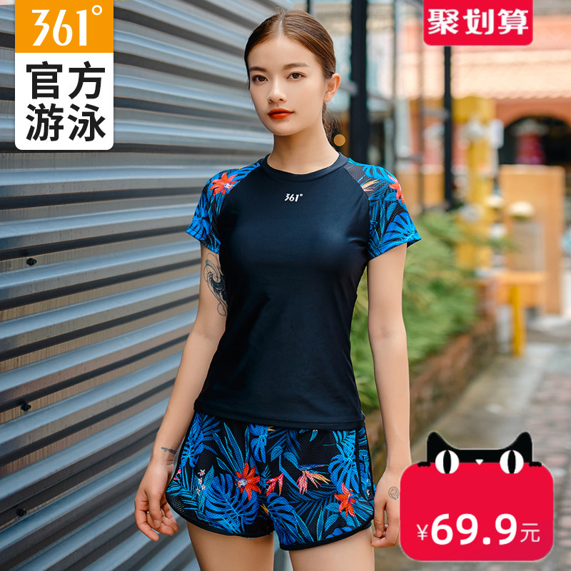 3361泳衣女夏分体平角游泳衣2021年新款温泉遮肚宽松大码胖mm泳装