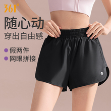 361运动短裤女外穿2025新款假两件三分健身裤防走光跑步瑜伽短裤