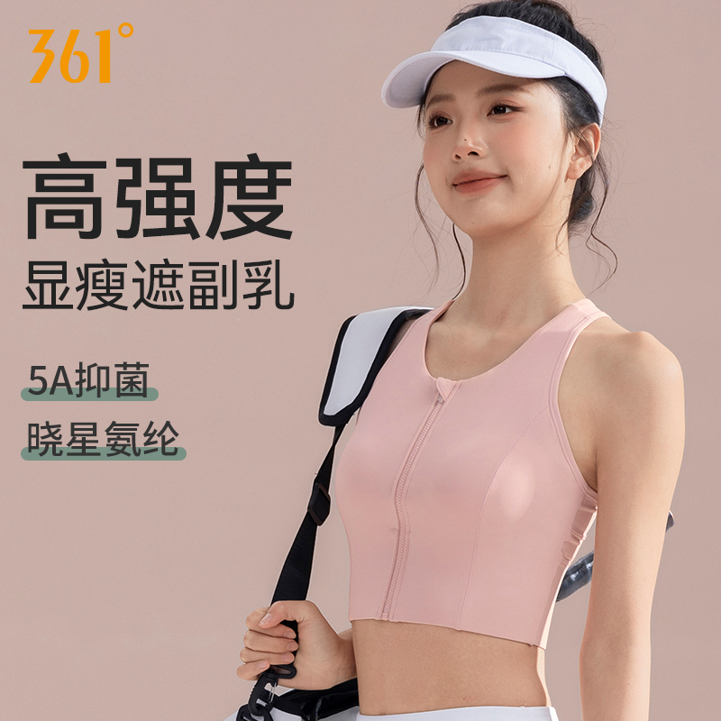 361°运动内衣女防震高强度