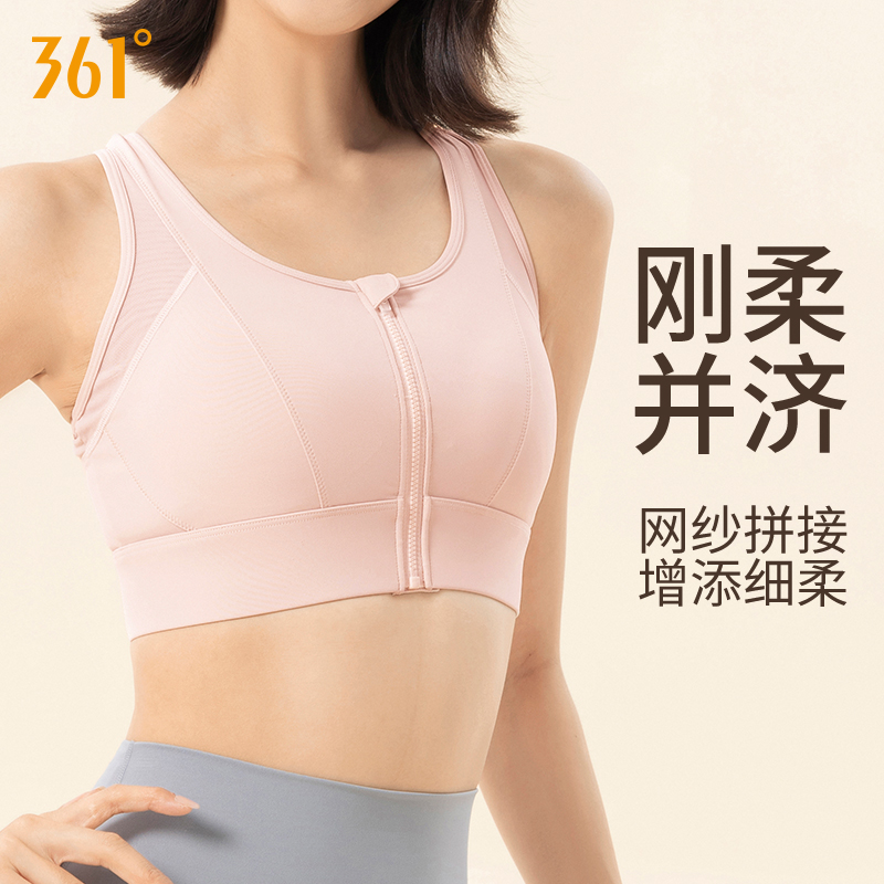 361°运动内衣防震防下垂