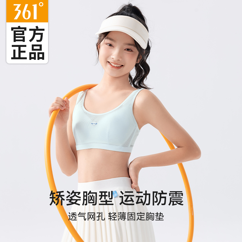 361少女内衣青春发育期背心