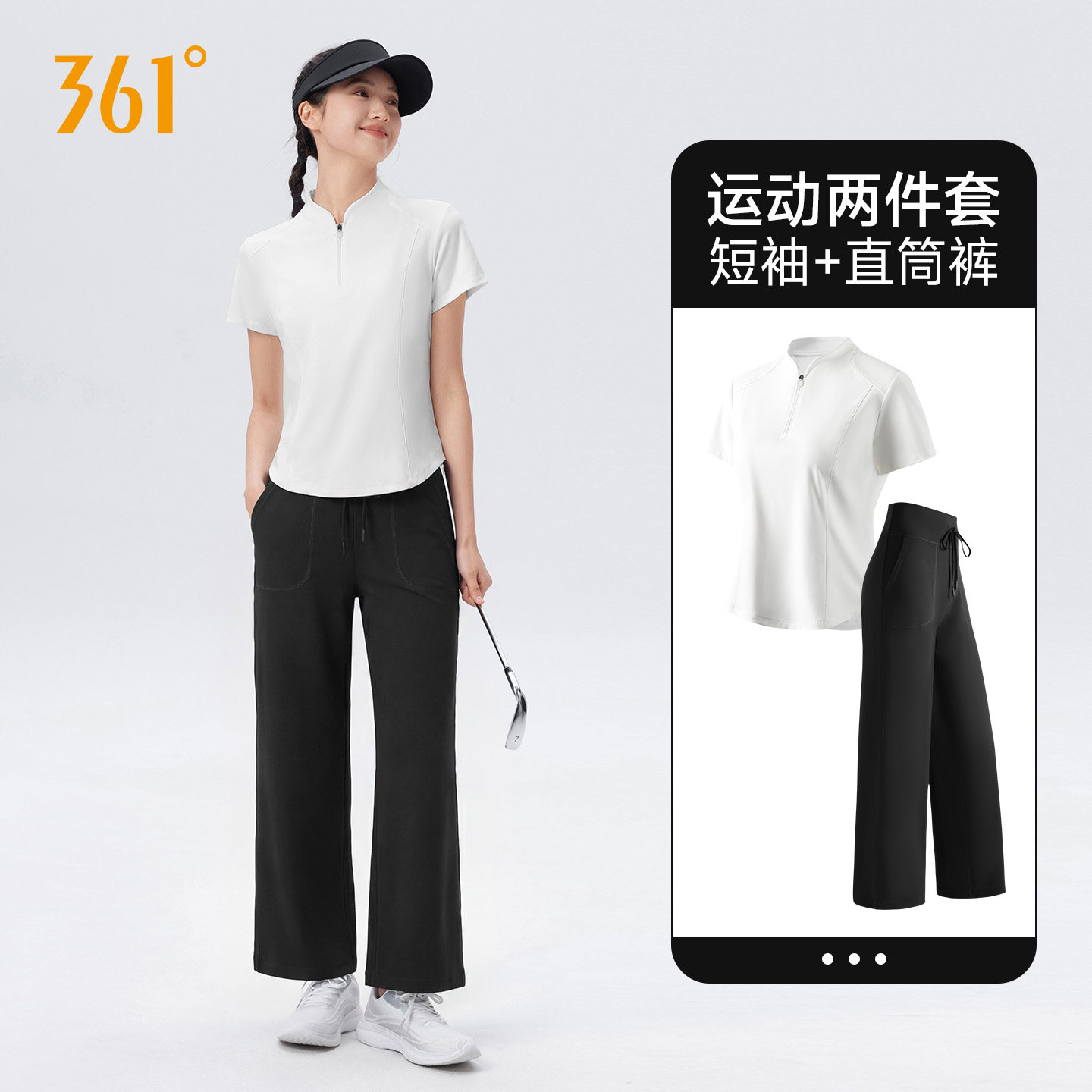 361运动套装女夏季短袖羽毛球白色t恤健身服跑步上衣黑色阔腿长裤