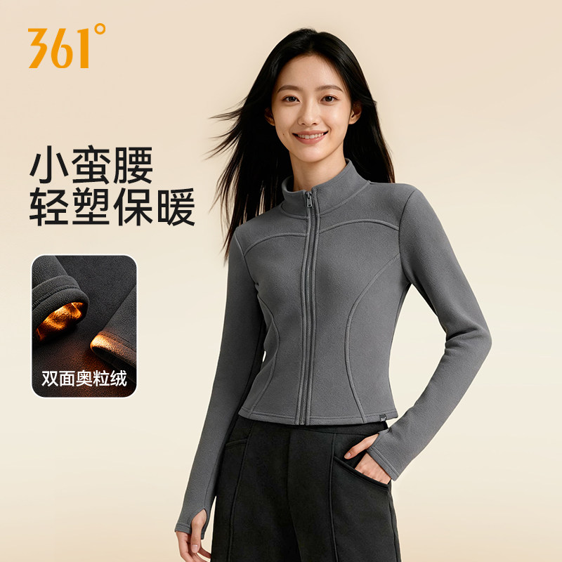 361加绒瑜伽服女2026冬季新款长袖加厚外套保暖健身上衣运动夹克,运动/瑜伽/健身/球迷用品,瑜伽外套,淘宝优惠券,粉丝福利购,淘宝优惠卷