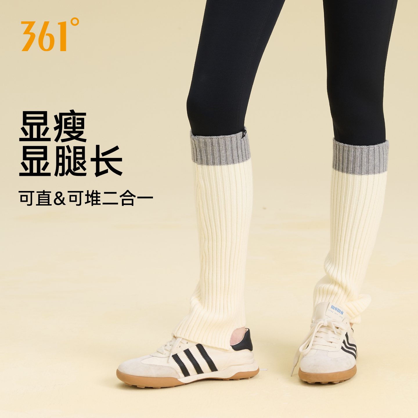 361瑜伽袜套堆堆袜长筒腿套