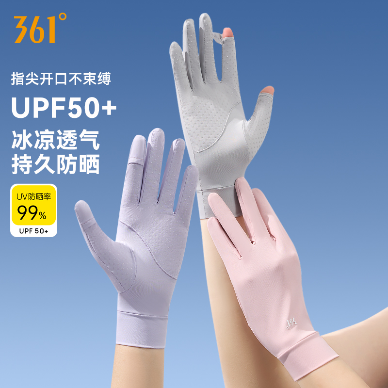 冰絲防曬手套女防紫外線夏季男