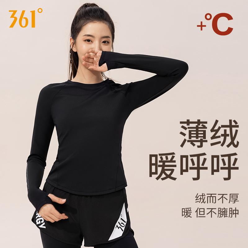 361冬季加绒瑜伽服女士保暖上衣