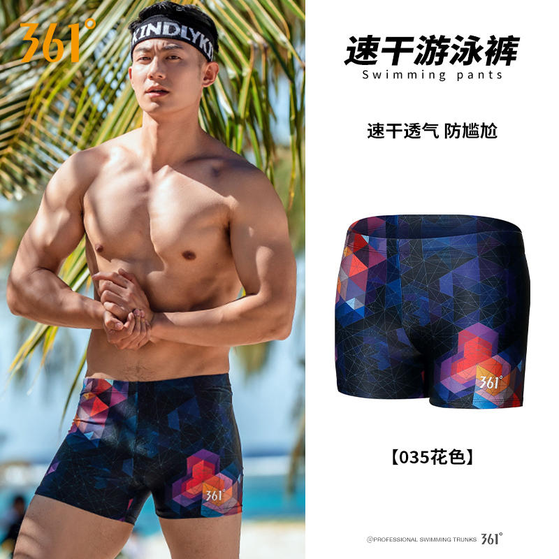 361度男士速干游泳裤平角专业运动泳裤男成人大码宽松孙杨同款-封面