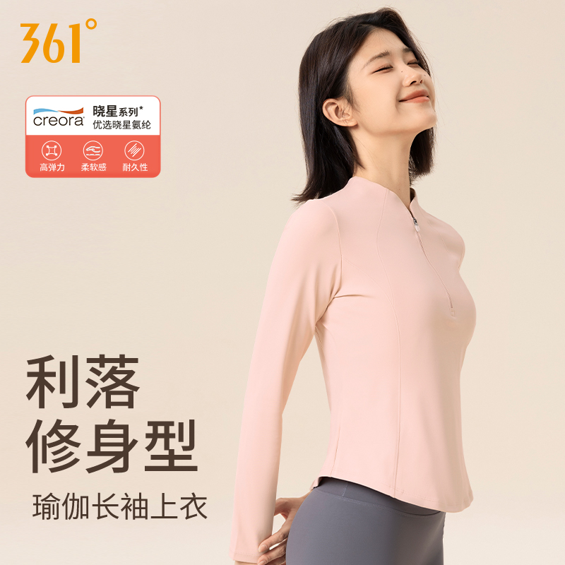 361长袖瑜伽服女健身运动上衣