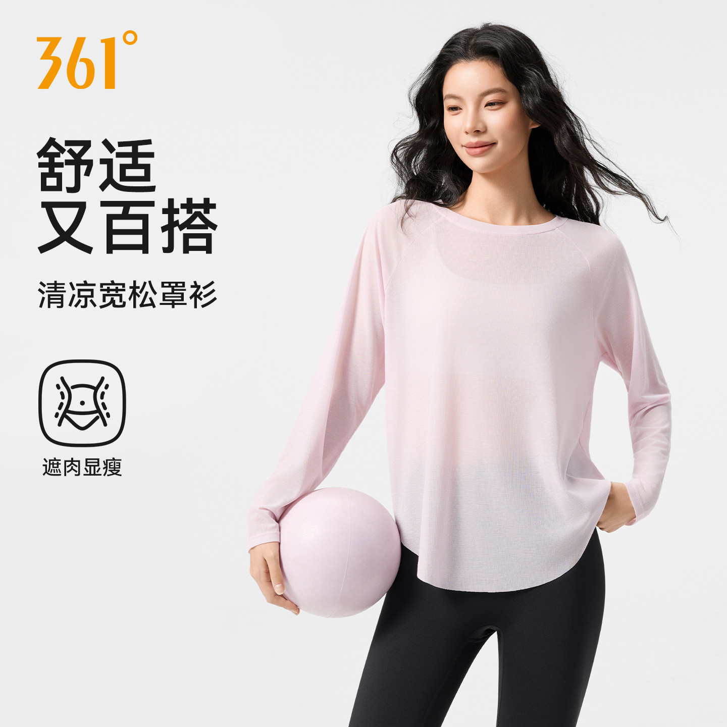 361瑜伽服上衣女士夏季2026新款遮臀长袖宽松健身服跑步运动罩衫