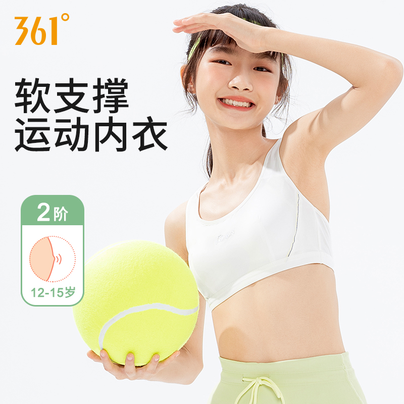 361度运动无钢圈固定杯内衣