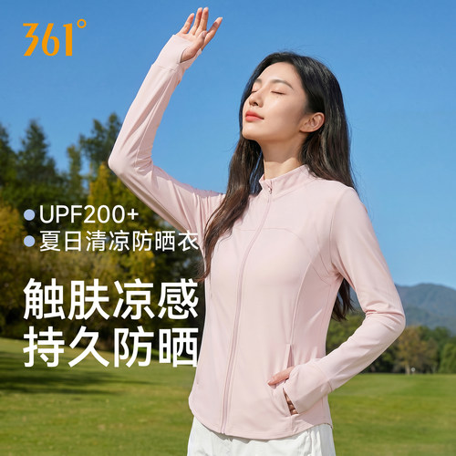 361防晒衣女UPF200+修身轻薄外套