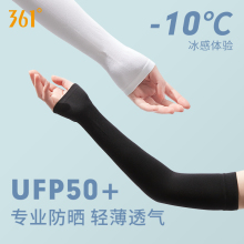 361冰袖女款夏季冰丝防晒渐变袖套男骑行开车防紫外线护手臂袖筒