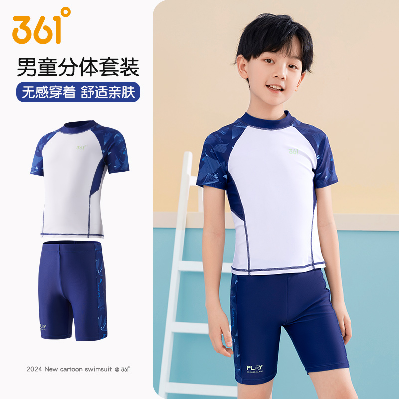 361儿童泳衣男童中大童分体