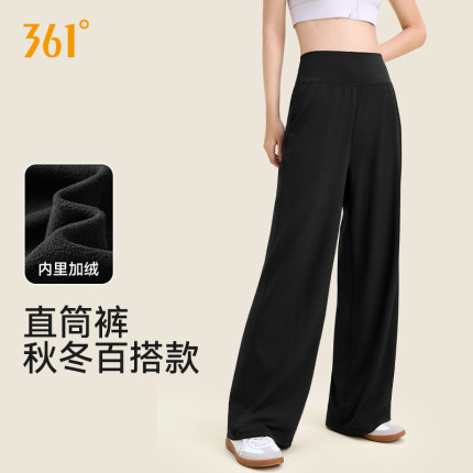 361阔腿裤女2025新款冬季加厚加绒外穿直筒瑜伽健身长裤运动裤女