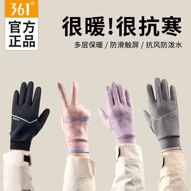 361骑行保暖手套冬季男女通用加绒加厚防水防寒户外骑车滑雪手套