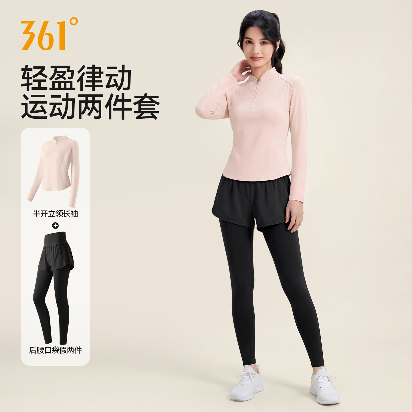 361运动套装女春秋新款跑步训练长袖瑜伽上衣后腰口袋长裤健身服