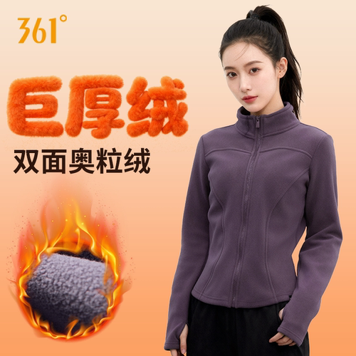 361加绒加厚瑜伽服女健身服外套