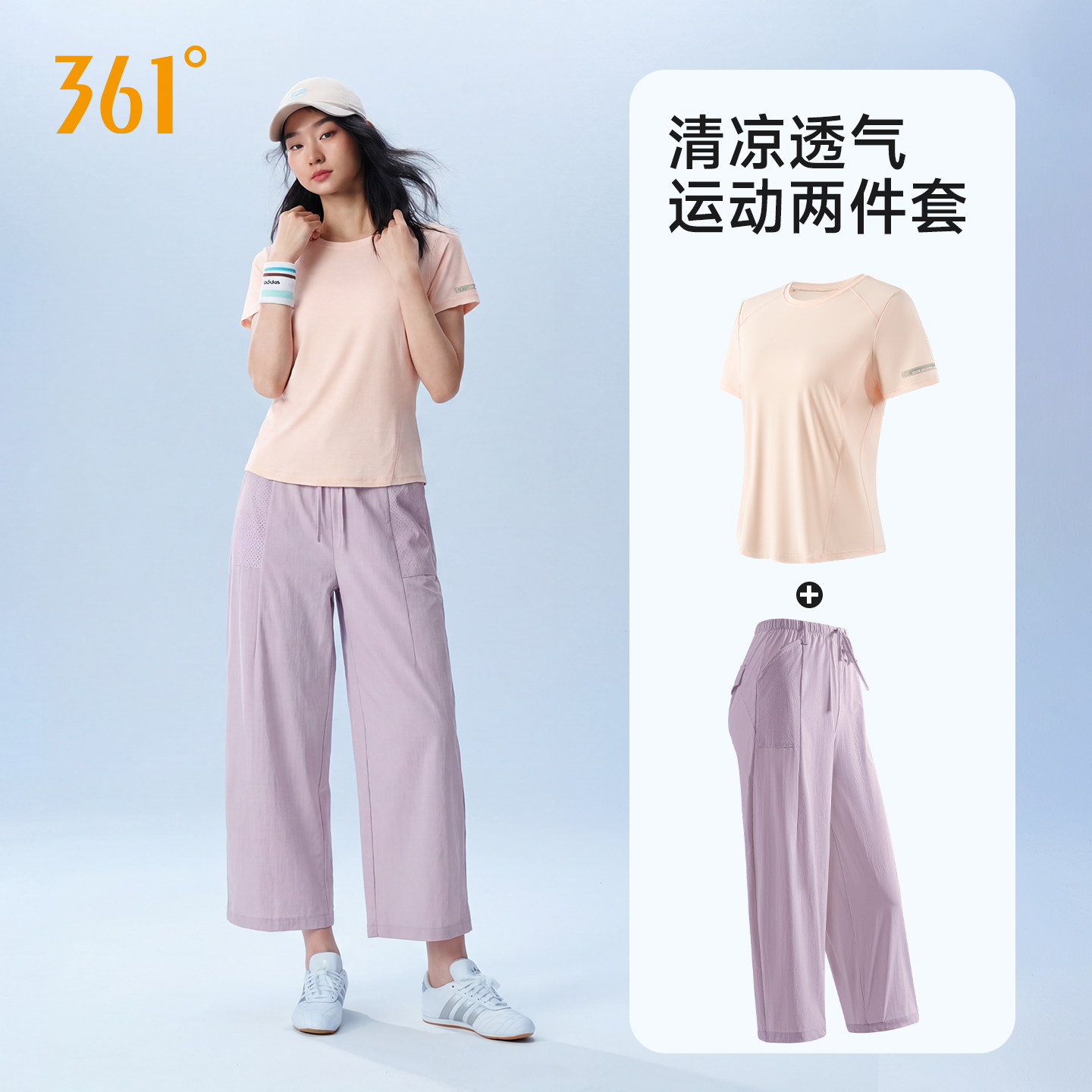361运动套装女夏2026新款凉感透气短袖轻薄直筒裤日常休闲两件套