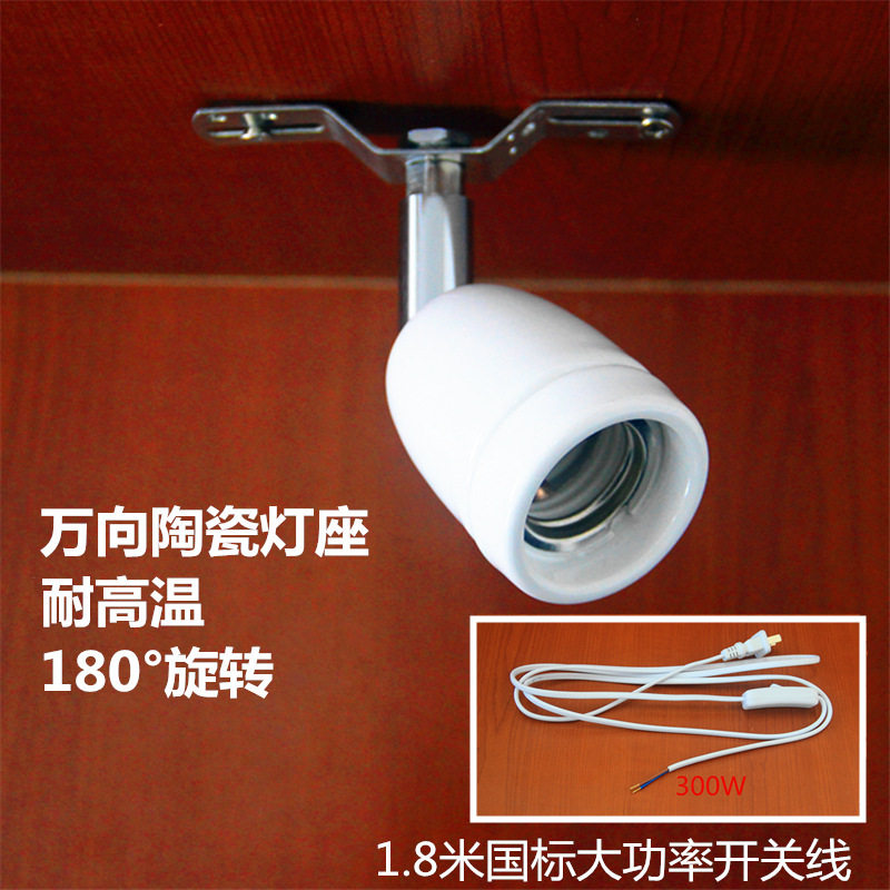 万向陶瓷灯头耐高温180度旋转灯座爬宠陆龟箱灯口E27螺口diy灯具