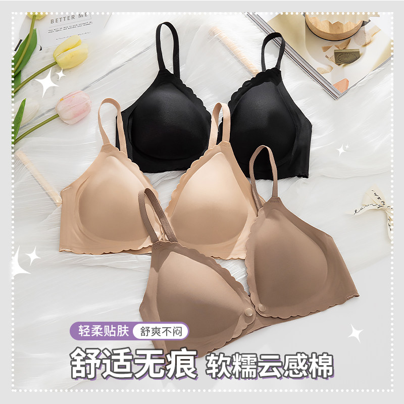 粉底液哺乳内衣前开扣轻薄杯舒适无钢圈怀孕期产后母乳文胸女胸罩