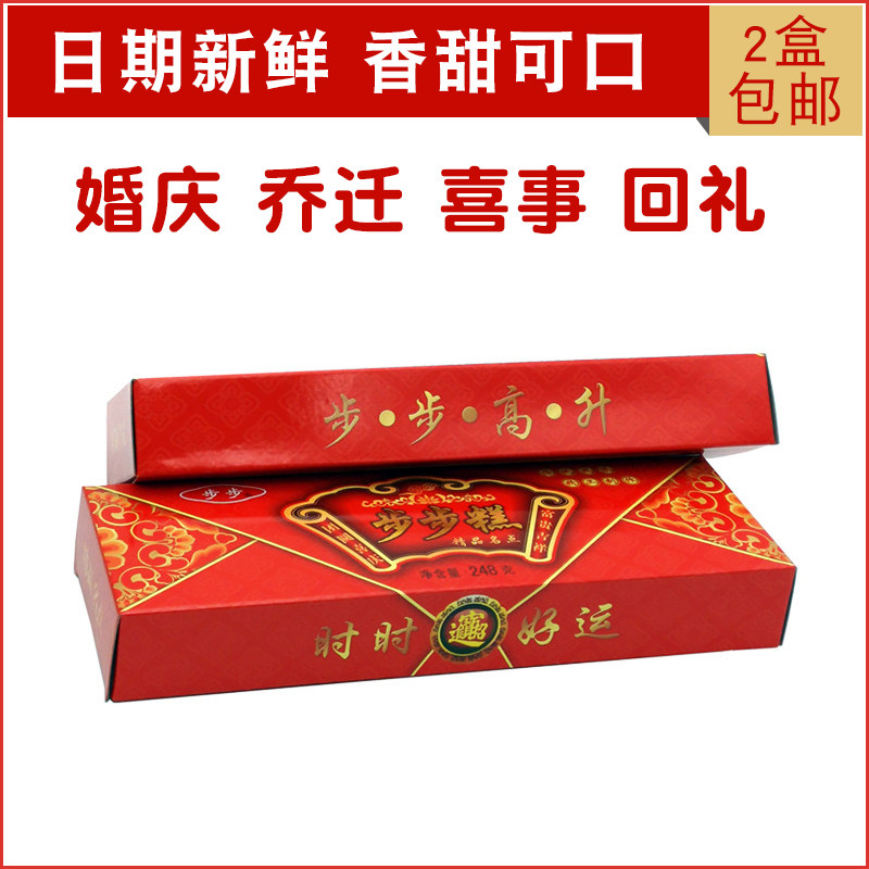步步糕传统糕点云片糕年货礼盒喜事送礼回礼安徽特产258g盒装包邮